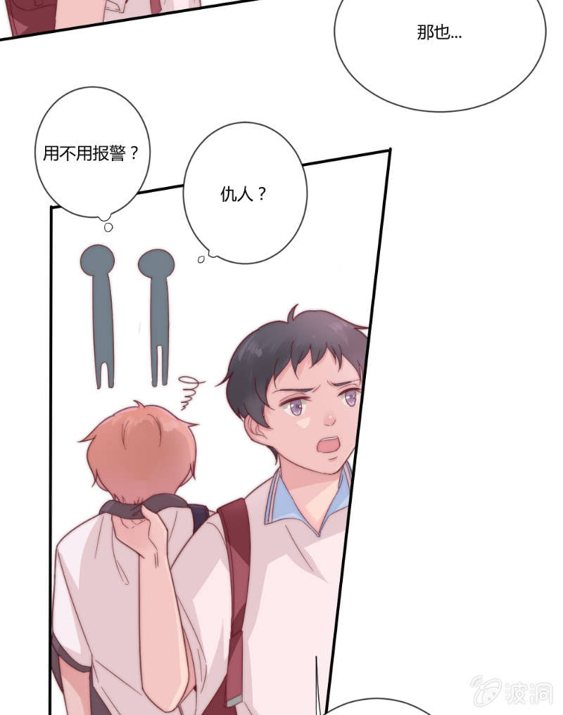 第二十九话 逃避 第 13 页