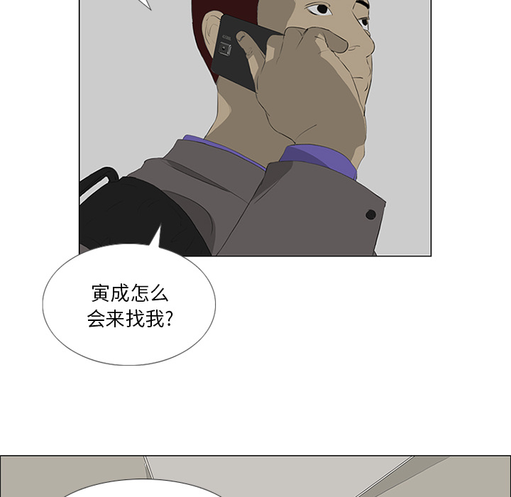 第31话 第 84 页