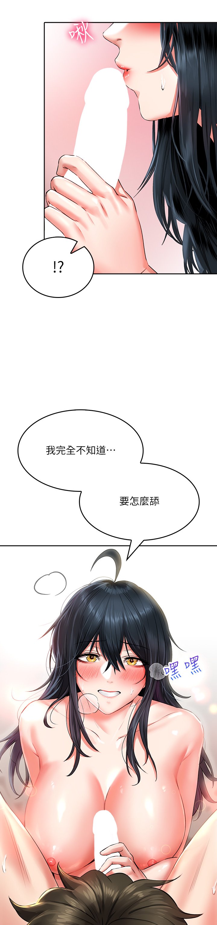 第13话 - 第一次帮男人口 第 20 页