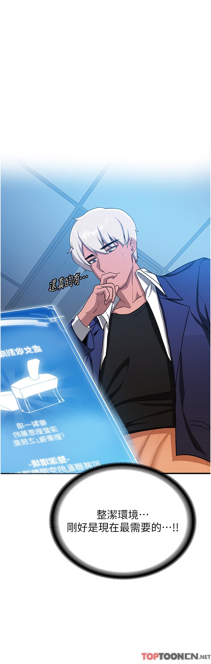 第4话 - 强力贯穿处女穴 第 46 页