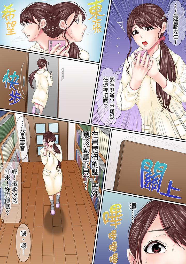 第12话 第 4 页