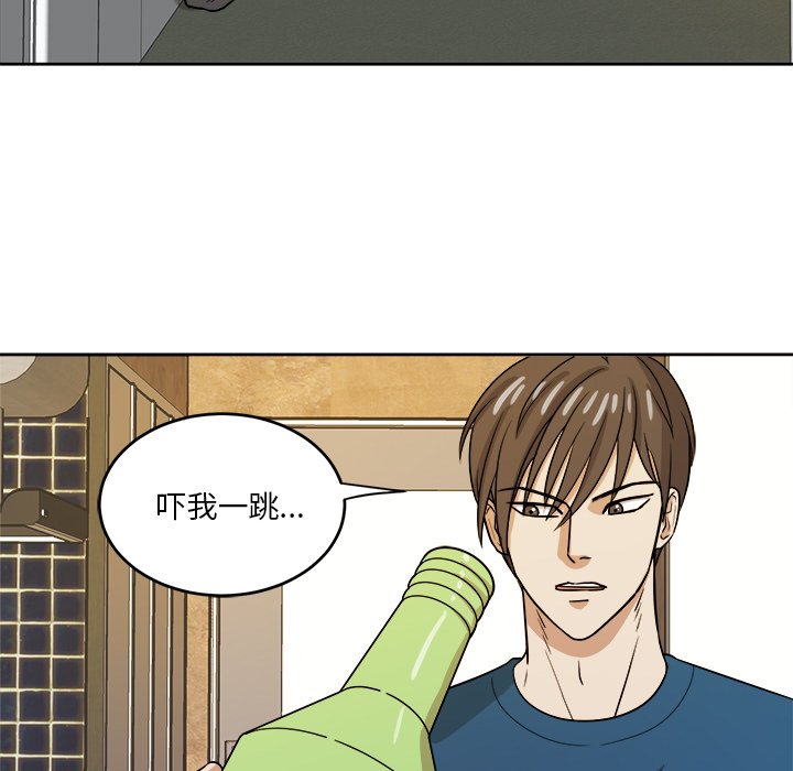 第44话 第 13 页