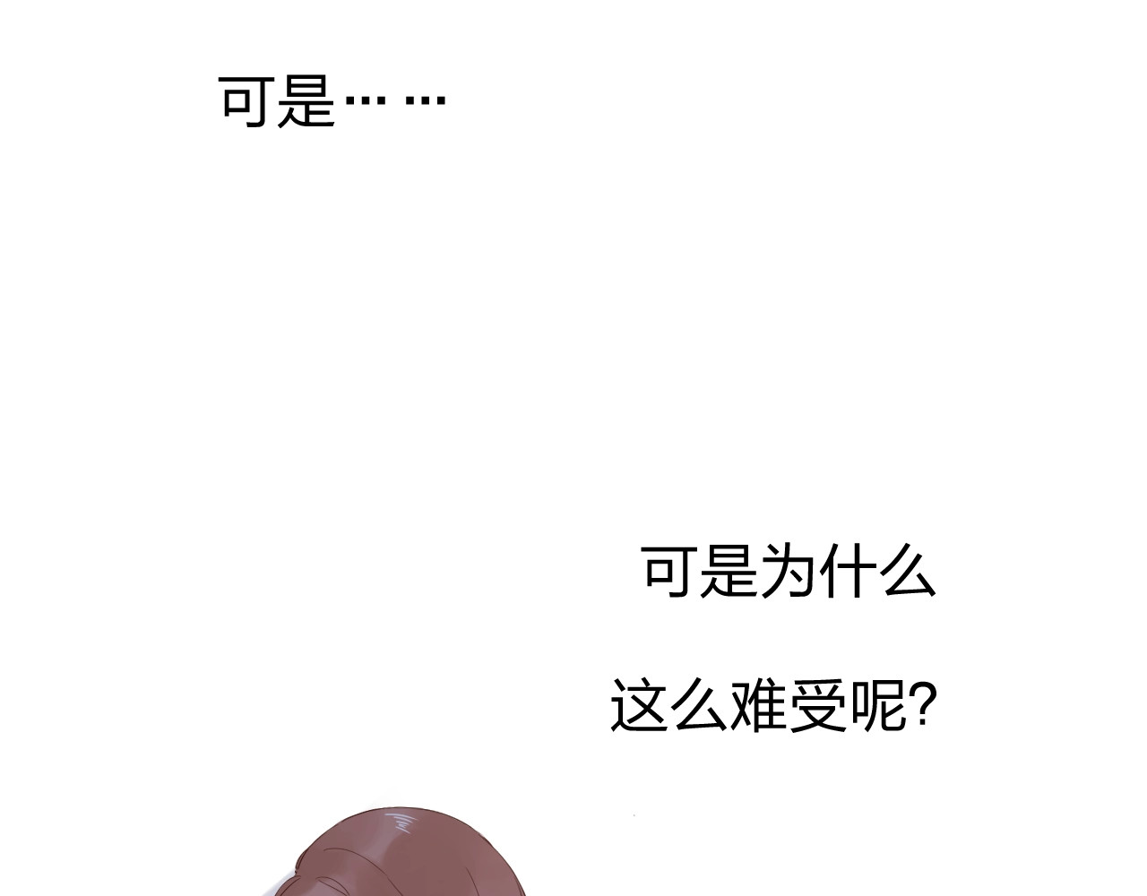 第62话 幸福之后 第 160 页
