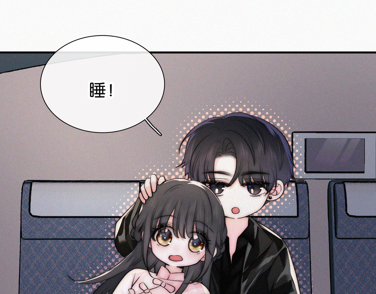 第75话 车站 第 78 页