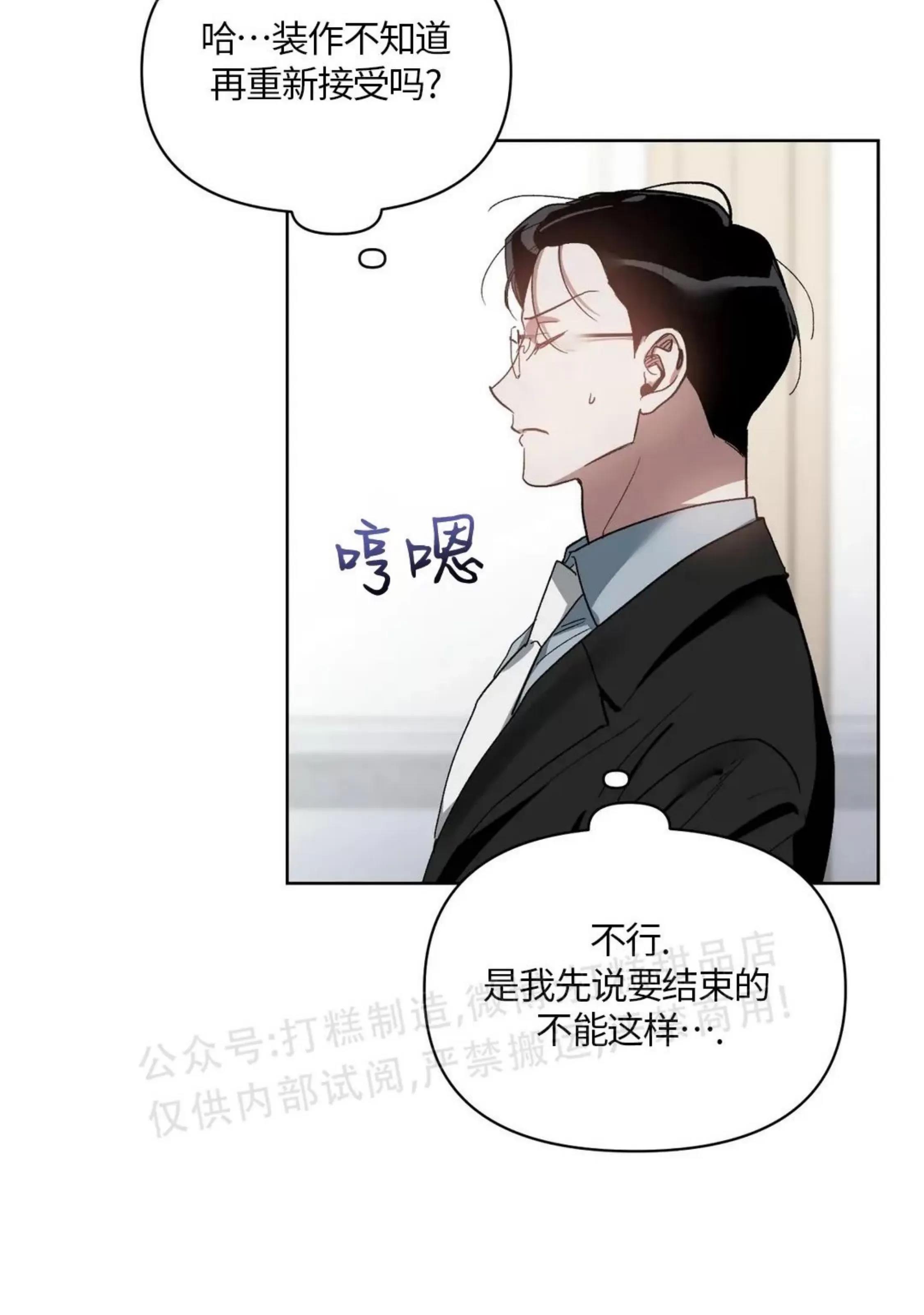 第40话 第 28 页