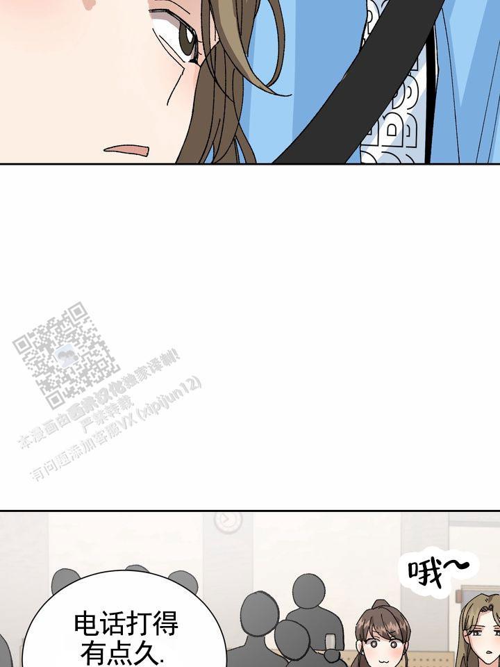 第8话 规则变更 第 12 页