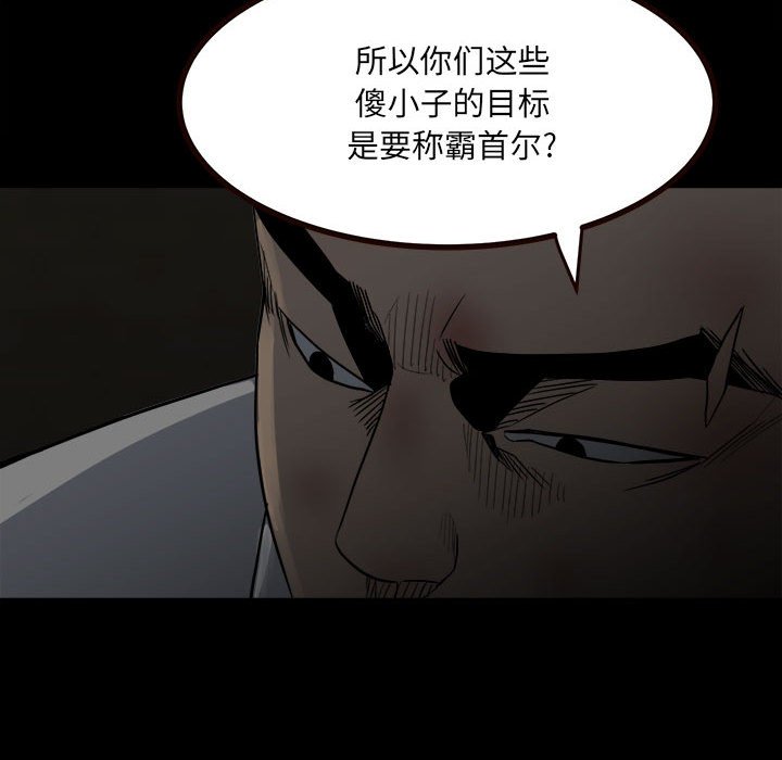 第52话 第 56 页