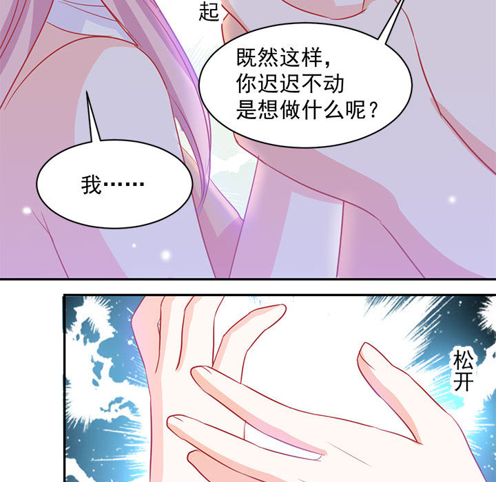 第3话 第 42 页