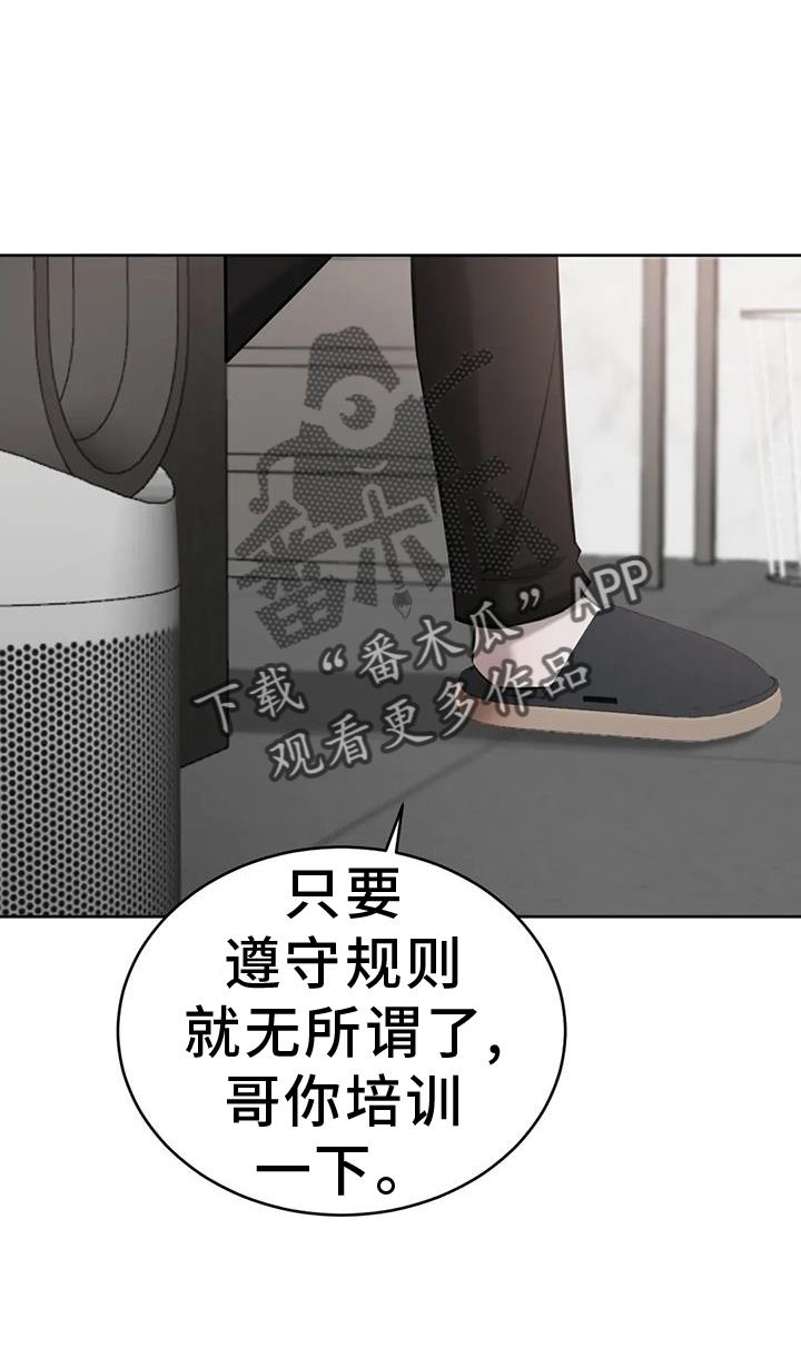 第70话 想念 第 16 页