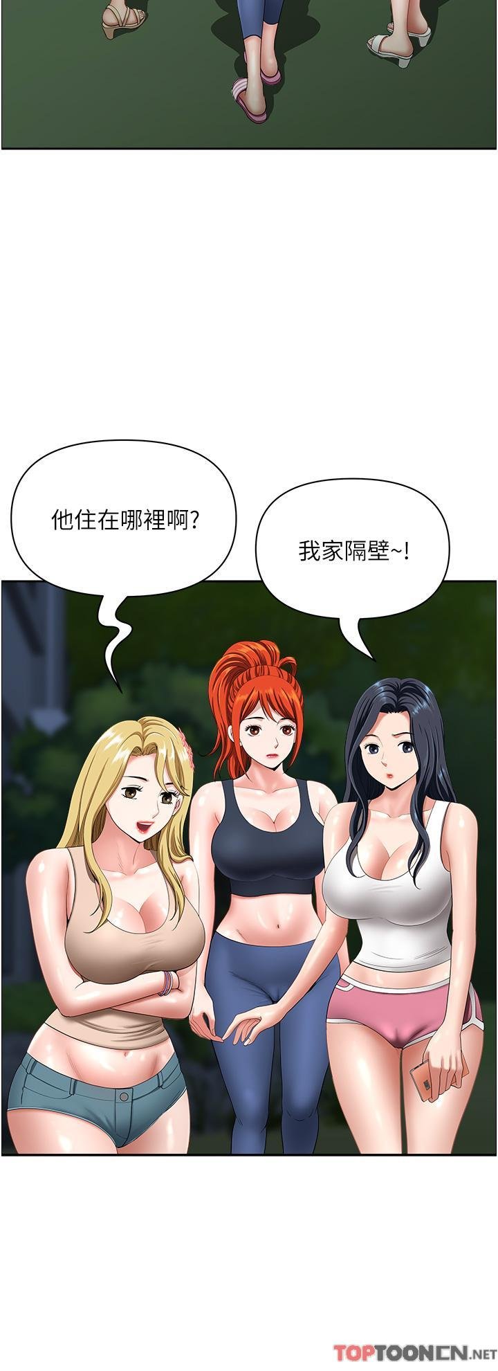第14话 - 一天干两个洞，赚烂了! 第 18 页