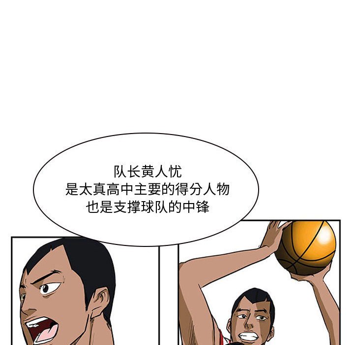 第23话 第 42 页