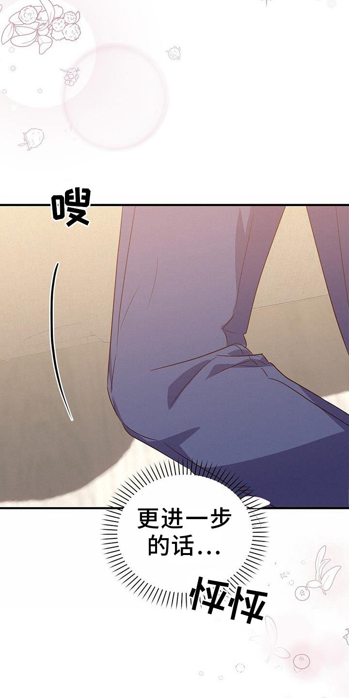 第47话 更进一步 第 27 页