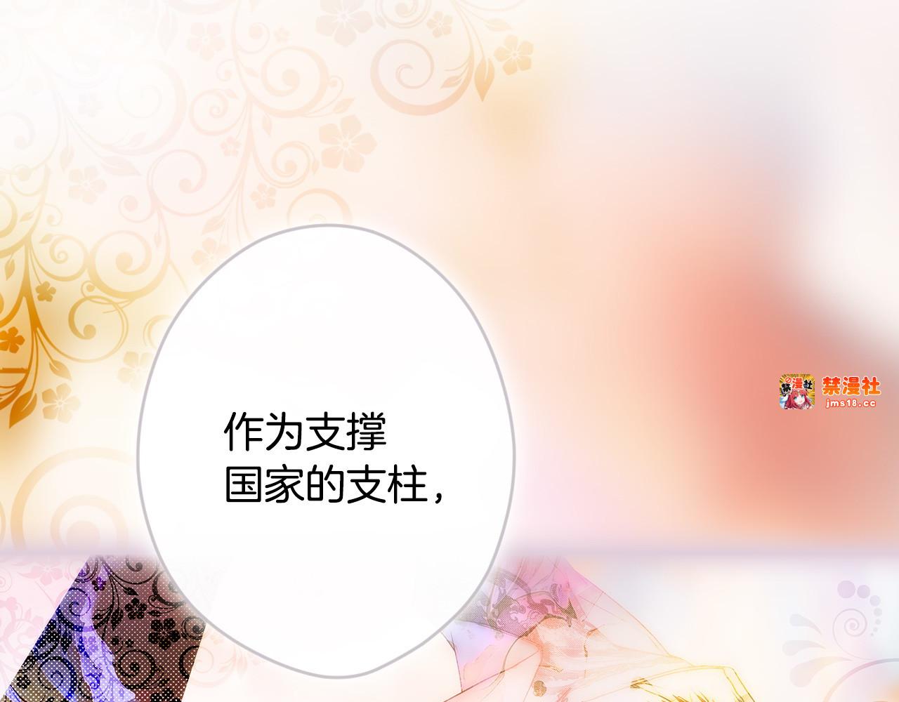 番外8 你会原谅我吗 第 69 页