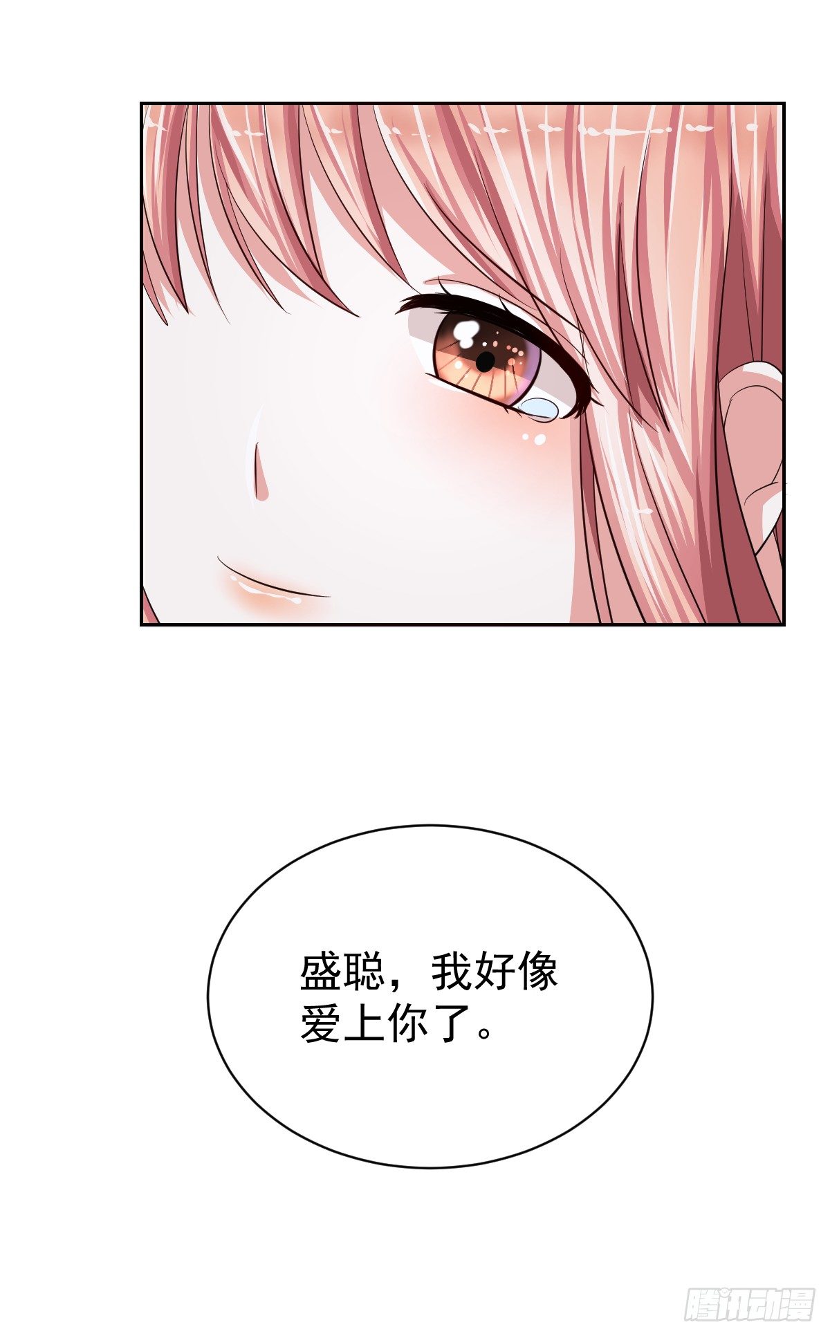 第十八话 第 21 页