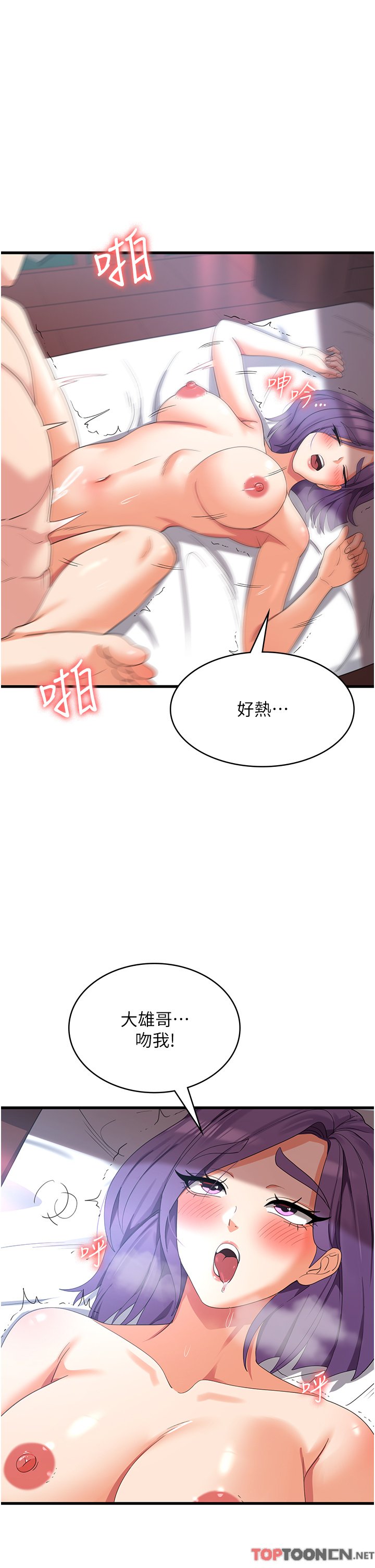 第30话 - 小穴要坏掉惹! 第 17 页