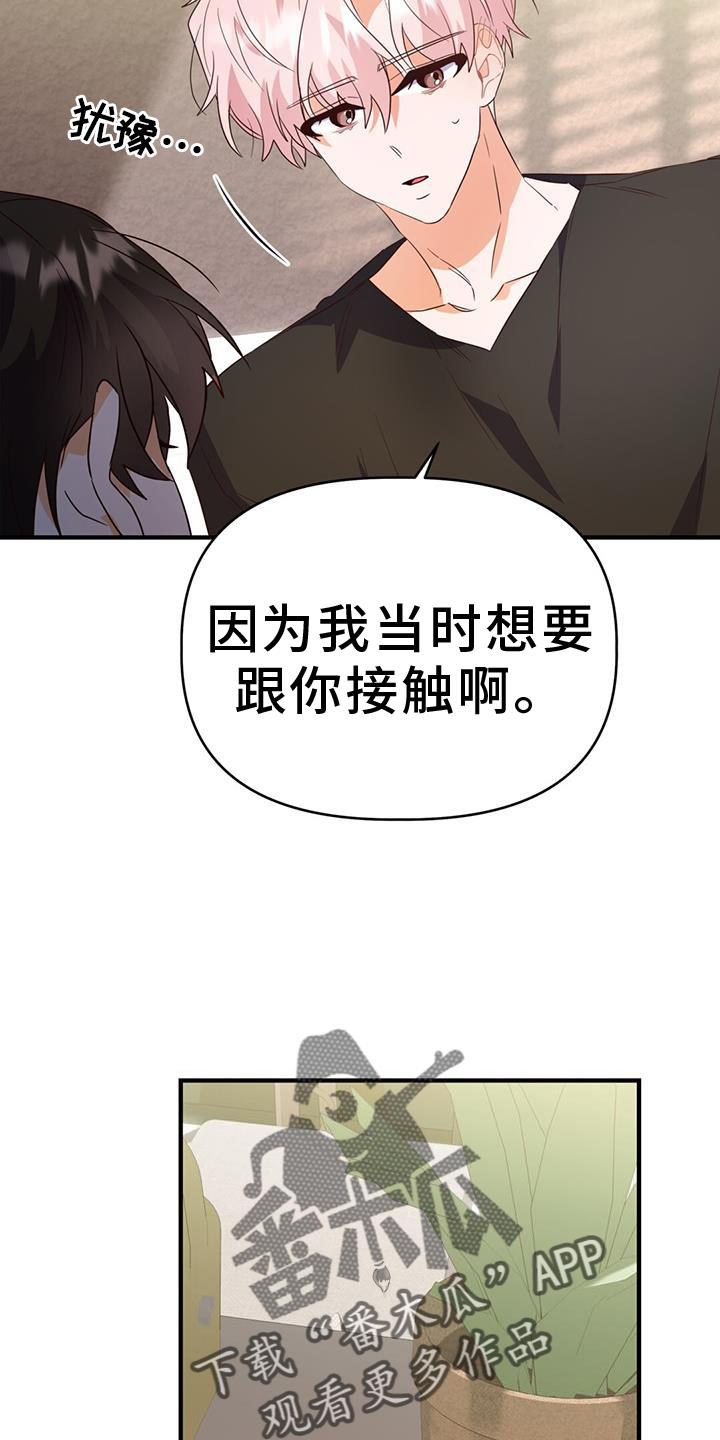 第45话 变化 第 22 页