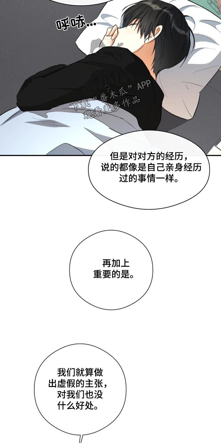 第75话 证明 第 12 页