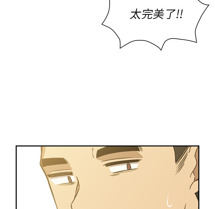 第21话 第 96 页