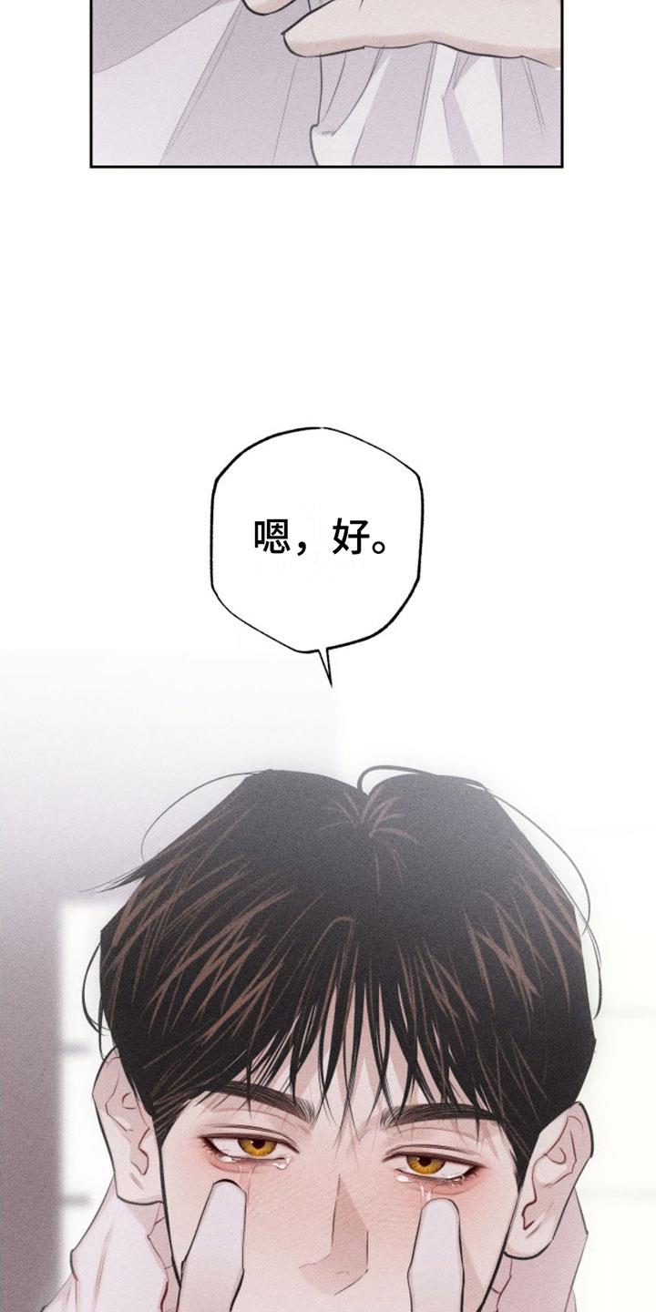 第9话 第一顺位 第 4 页