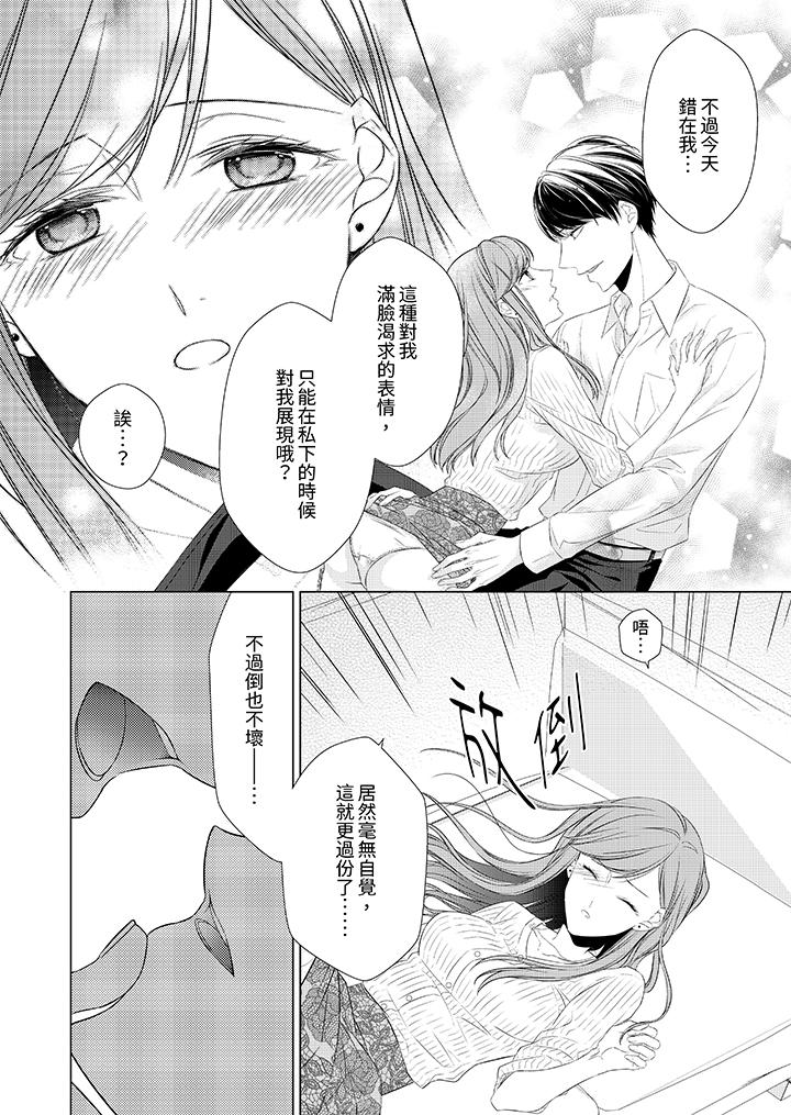第10话 第 3 页