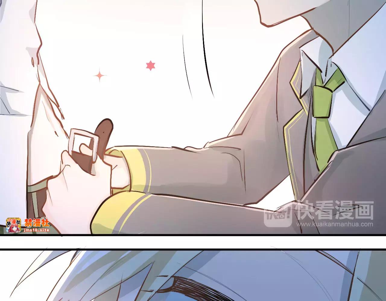第52话 男神帮我换衣服？！ 第 75 页
