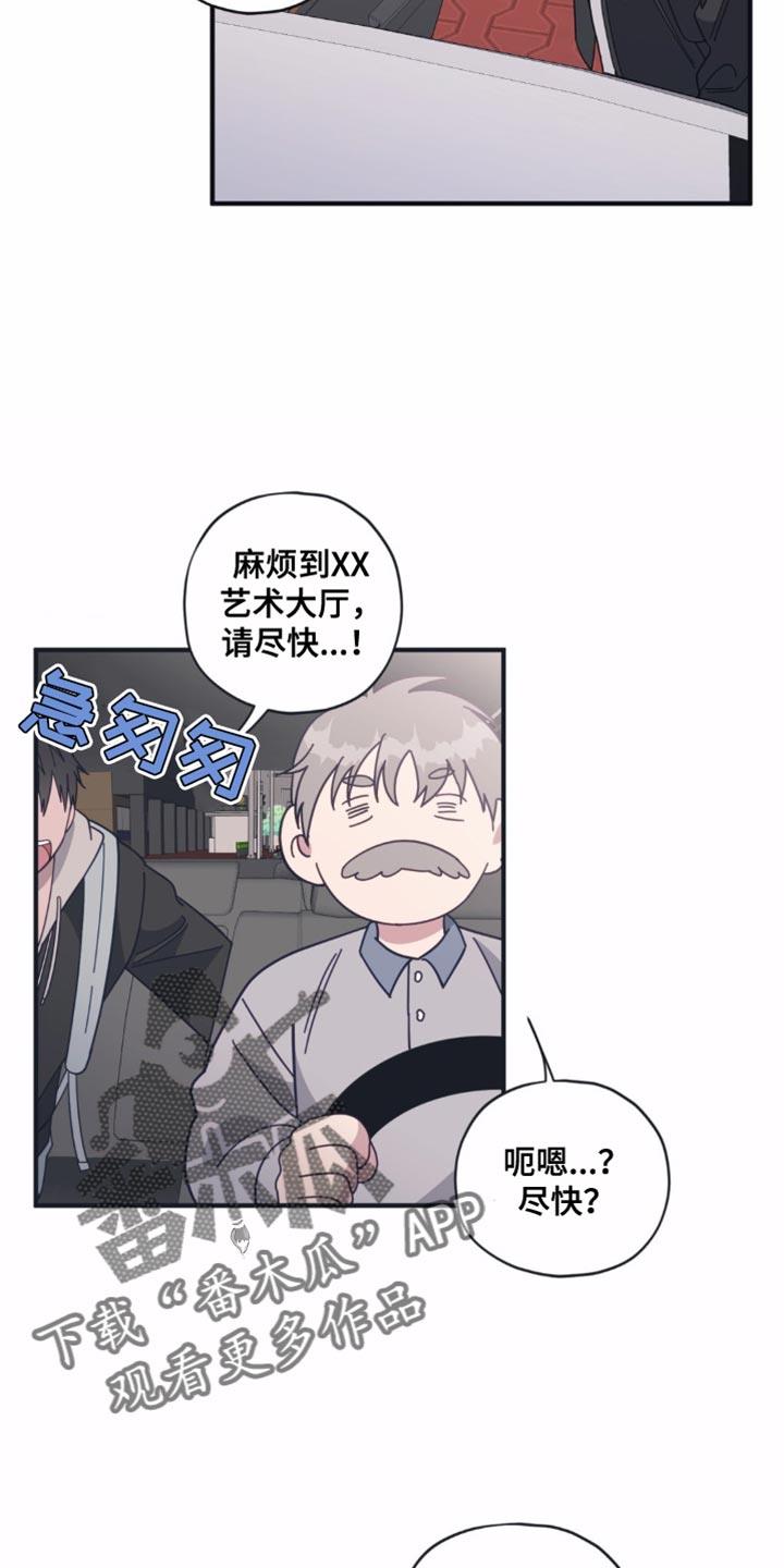 第38话 顺其自然 第 18 页