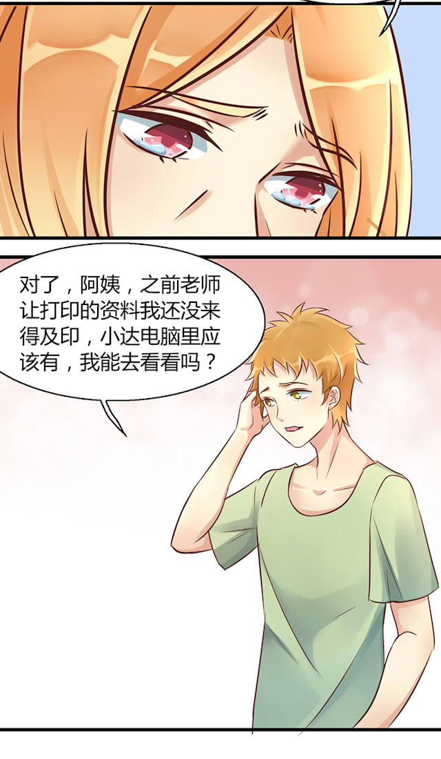 第53话 第53话 第 11 页