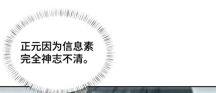 第39话 好点了吗 第 9 页