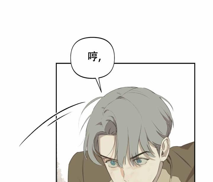 第13话 互不相容 第 76 页