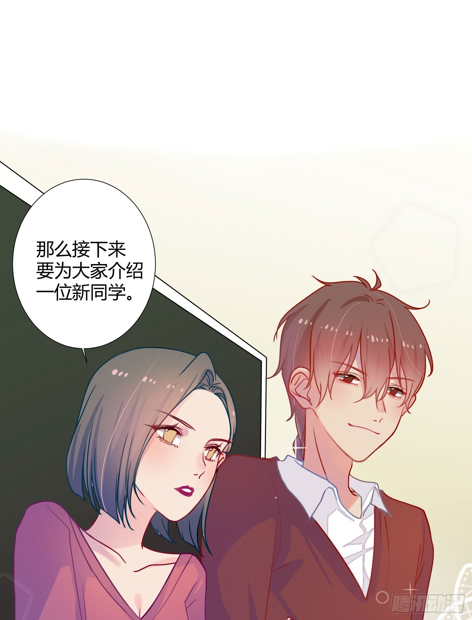 07 注意力转移！ 第 26 页