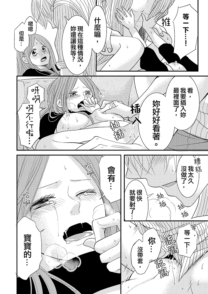 第14话 最终话 第 7 页