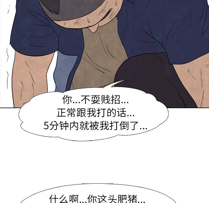 第188话 第 88 页