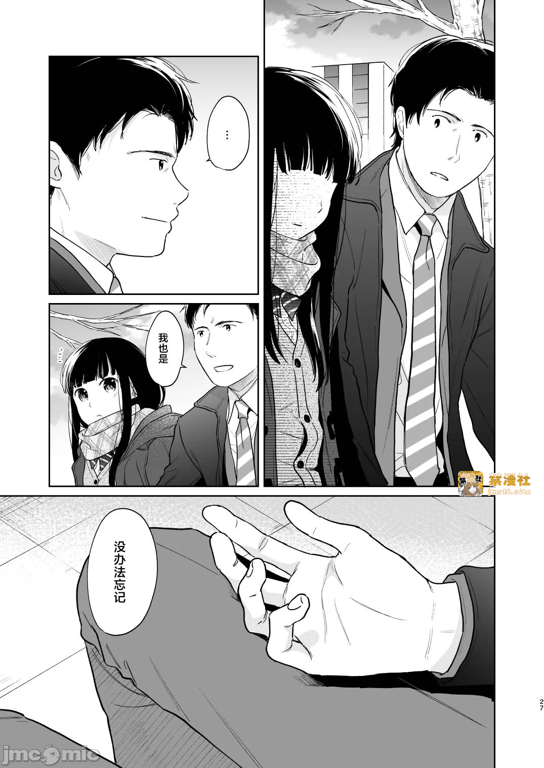 第一话 第 27 页