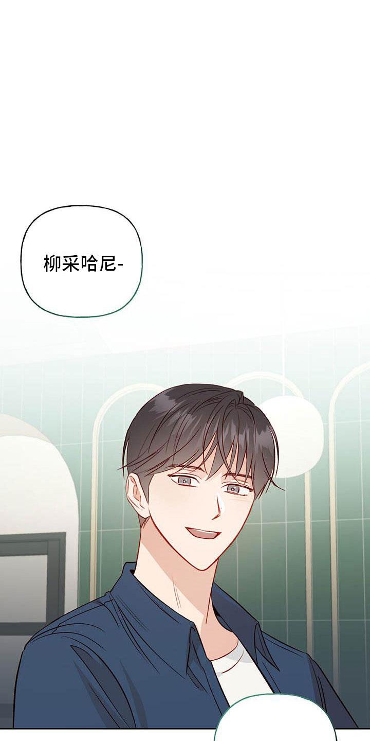 第30话 单相思 第 6 页