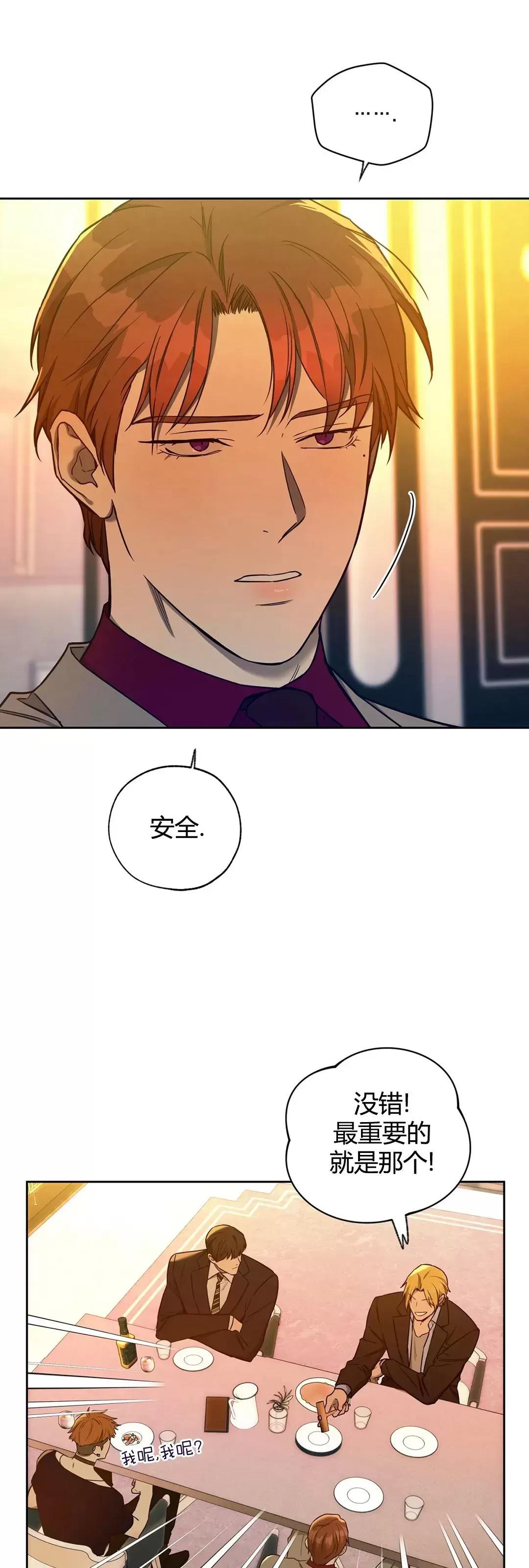 第53话 第 26 页