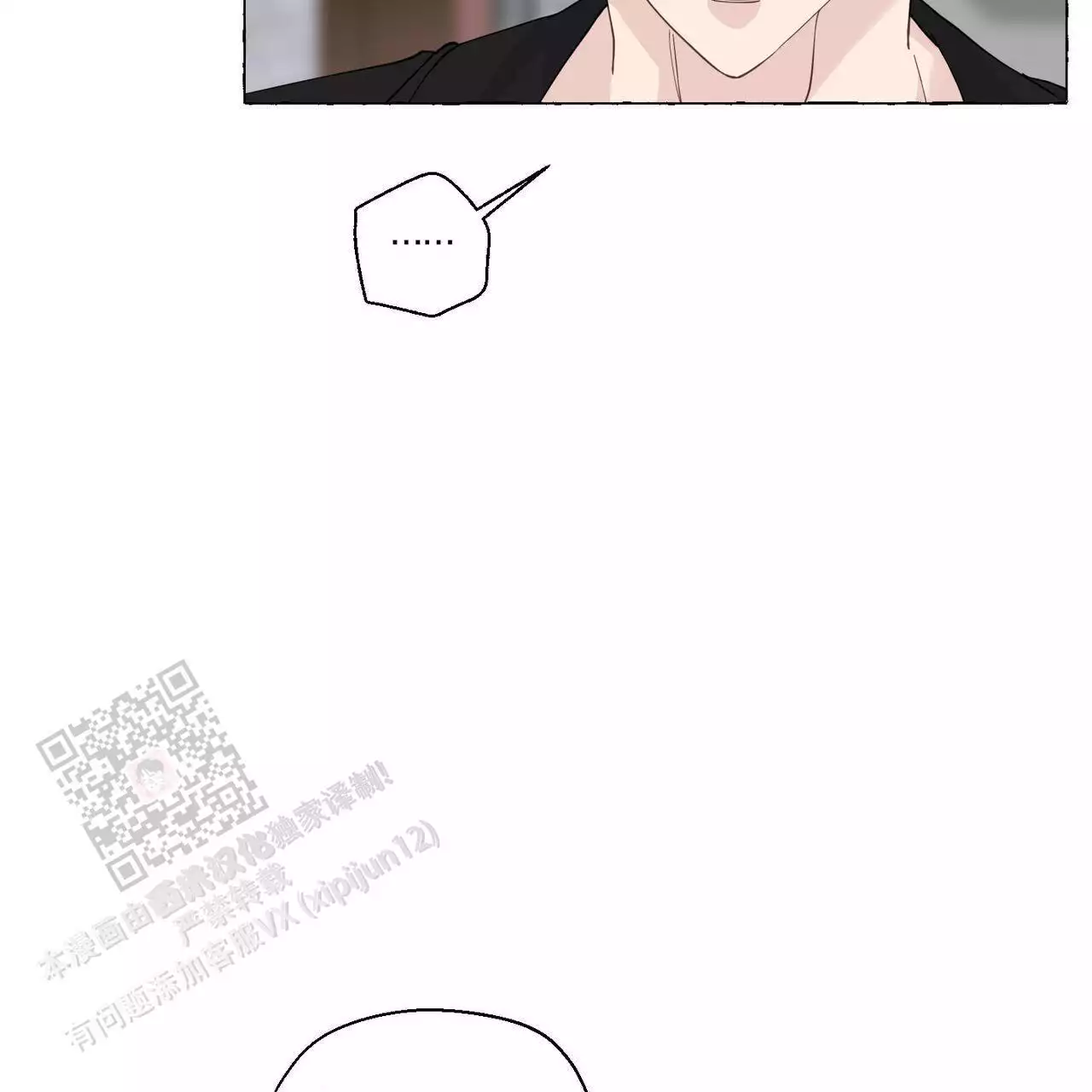 第143话 实 第 9 页