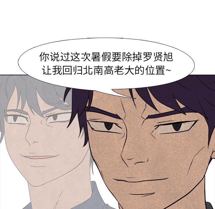 第201话 第 89 页