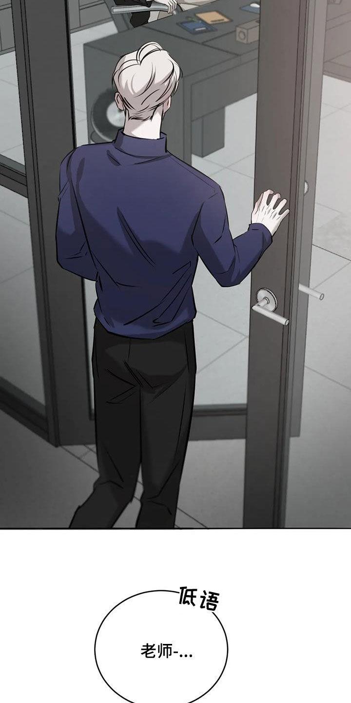 第81话 偷拍 第 25 页