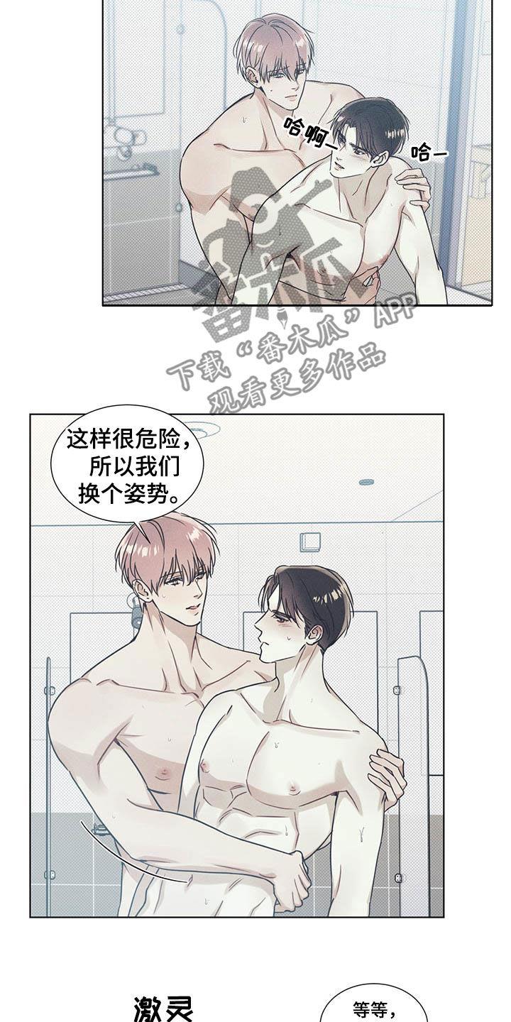 第29话 可以出声 第 9 页