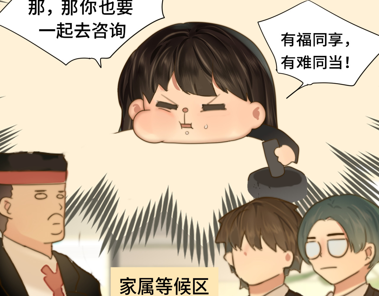 第55集 你有秘密吗 第 57 页