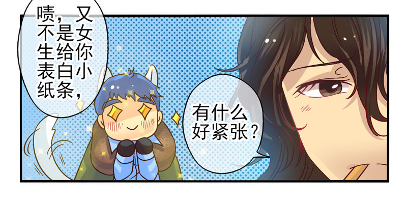 第54话：镜界面具01 第 13 页