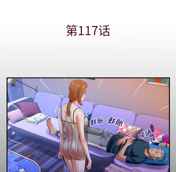 第117话 第 5 页