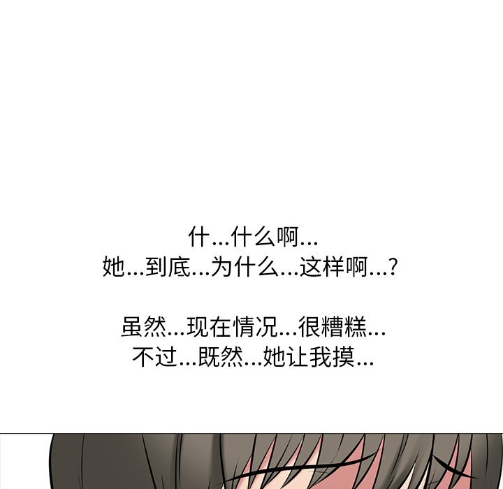 第33话 第 72 页