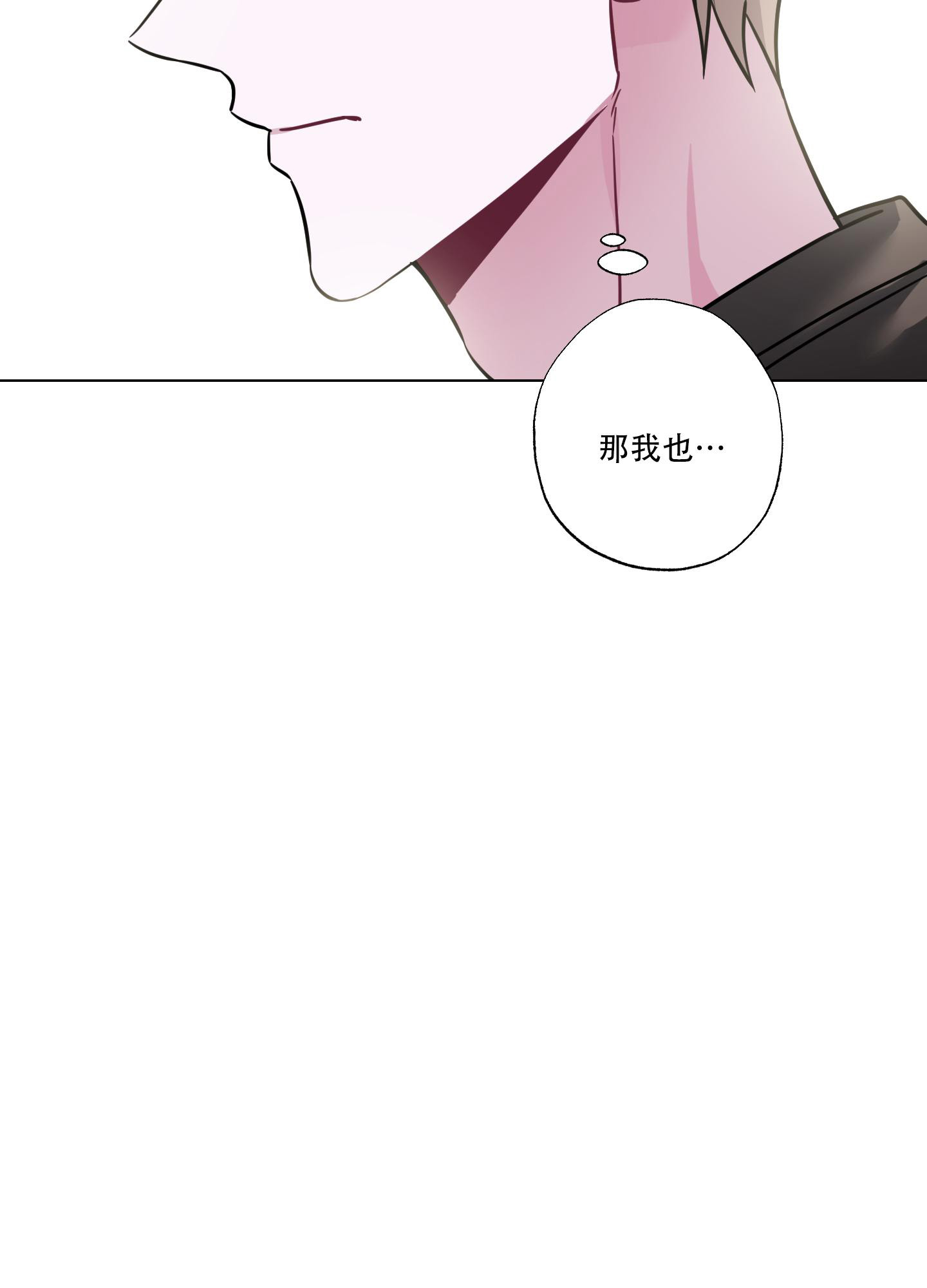 第18话 不留遗憾 第 33 页