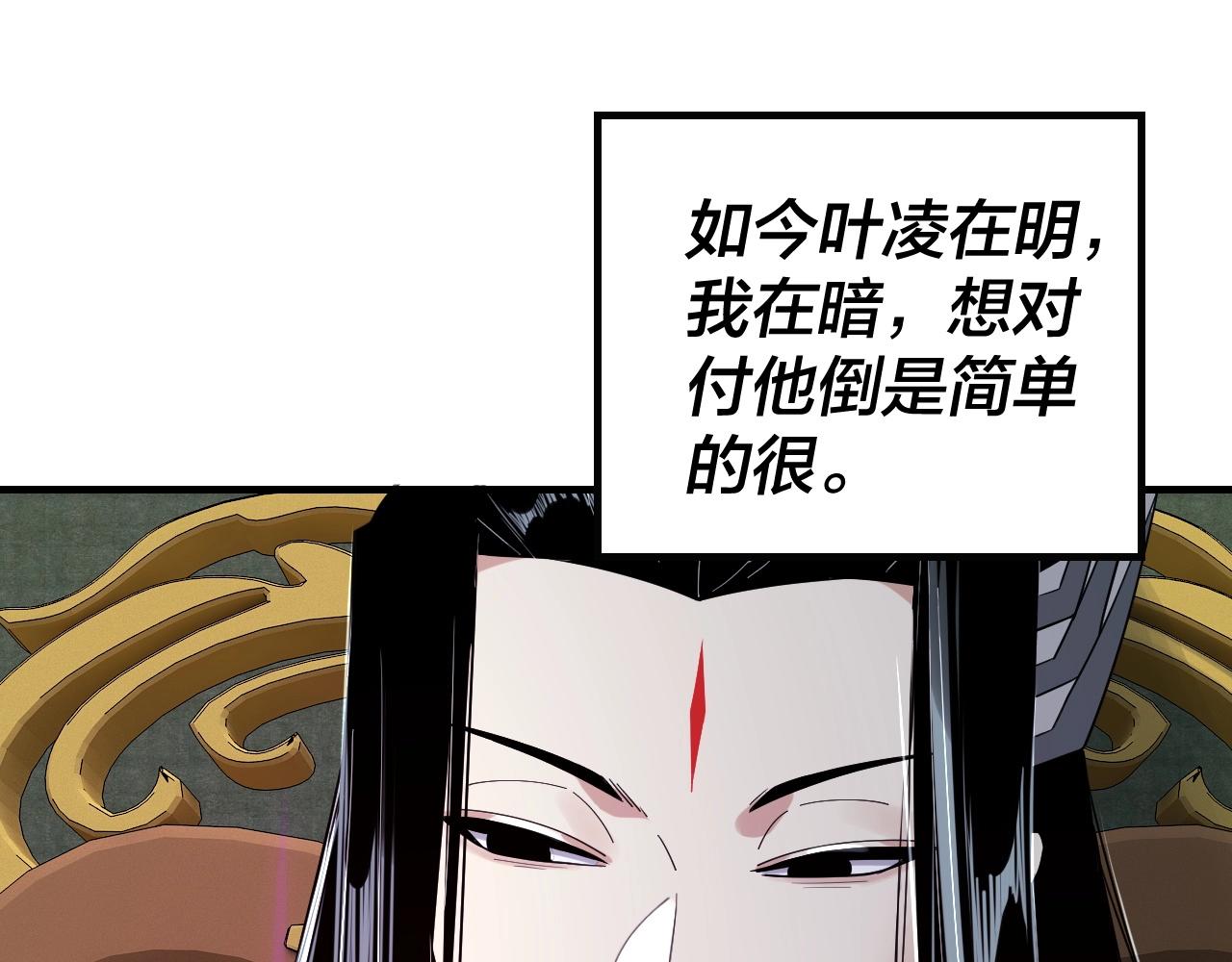 第46话 战吧！ 第 19 页