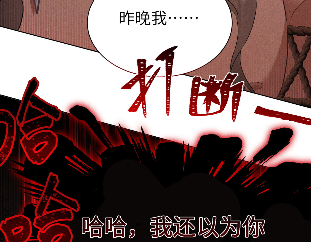 第25话：消失的小船 第 104 页