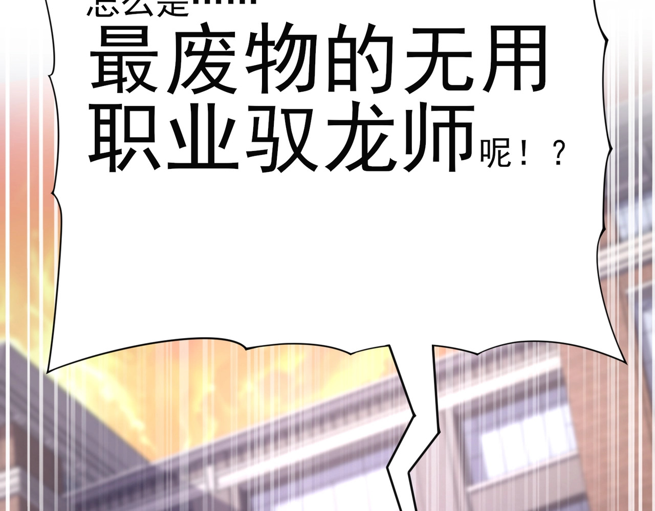 第1话 最弱隐藏职业？！ 第 274 页