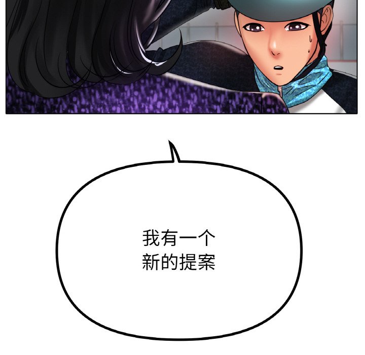 第33话 第 122 页