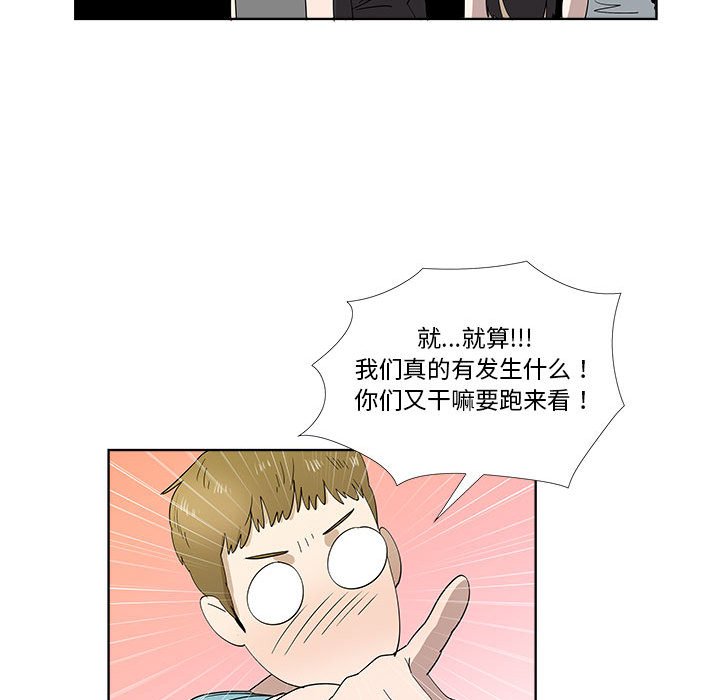 第30话 第 44 页