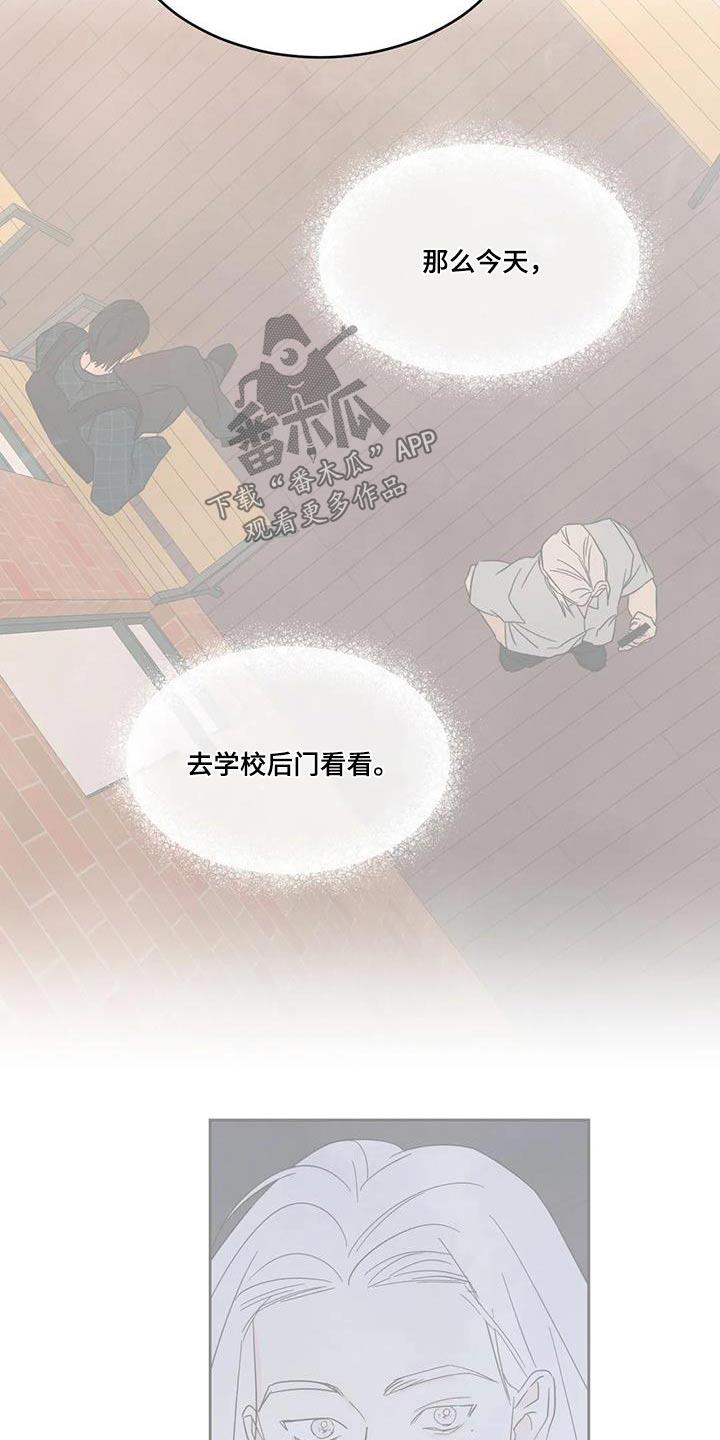 第162话 【第二季】道歉 第 11 页